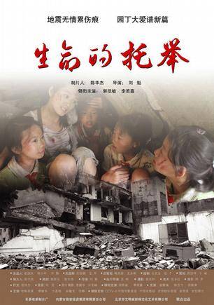 生命的托举.jpg